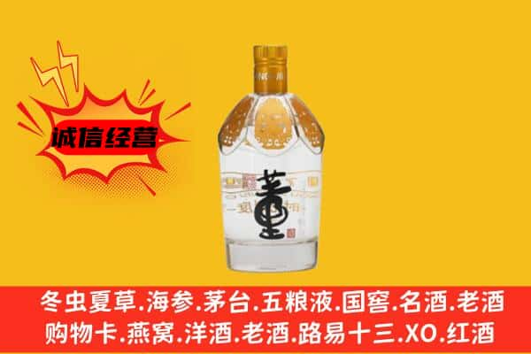 鞍山市上门回收老董酒